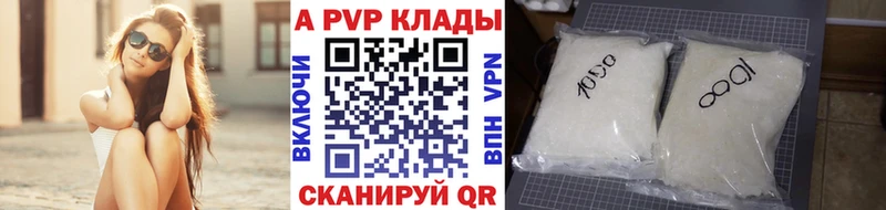 Купить  Красавино  Alpha-PVP крисы CK 