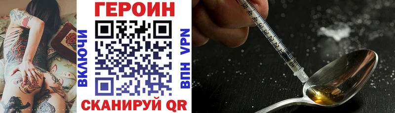 Купить где  Красавино  ГЕРОИН хмурый 
