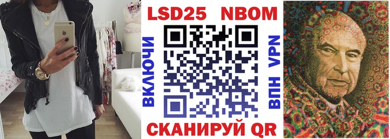 Марки NBOMe 1,5мг  Купить  Красавино 